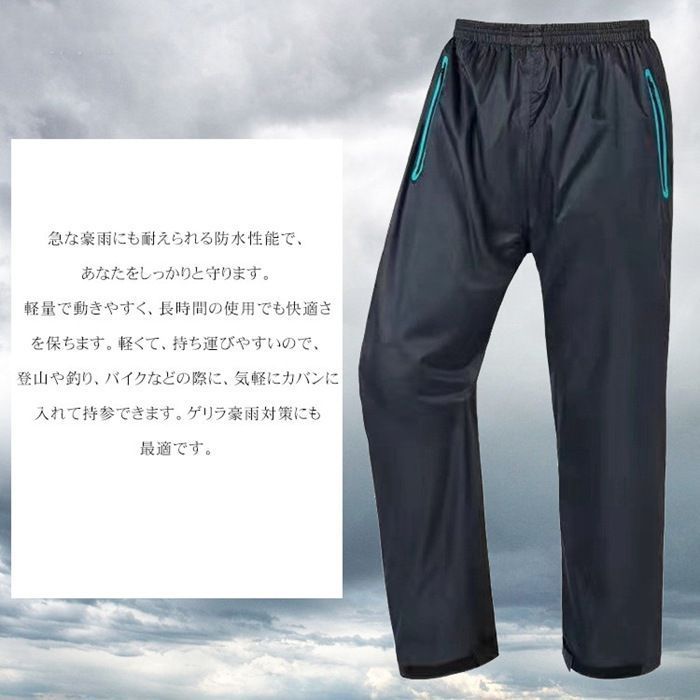 レインパンツ 防水 メンズ レインウェア 自転車 バイク 防水パンツ ゴルフ ストレッチ 作業 ワークウェア 撥水 レディース 通学 通勤 耐久撥水釣り 男女兼用 damai 01