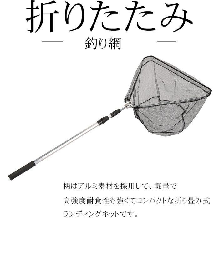 網 釣具 たも タモ網 1 7 m ランディングネット タモ 折りたたみ 釣り具 魚 釣り 釣りネット 伸縮 折りたたみ式 釣り網 玉網 魚とり網 虫取り網 捕獲diaoyu 02