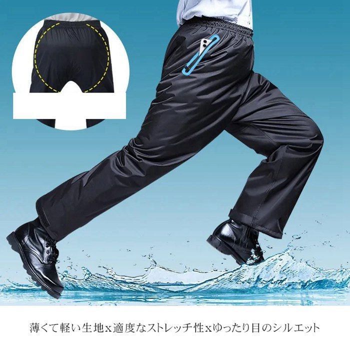 防水パンツ ゴルフ