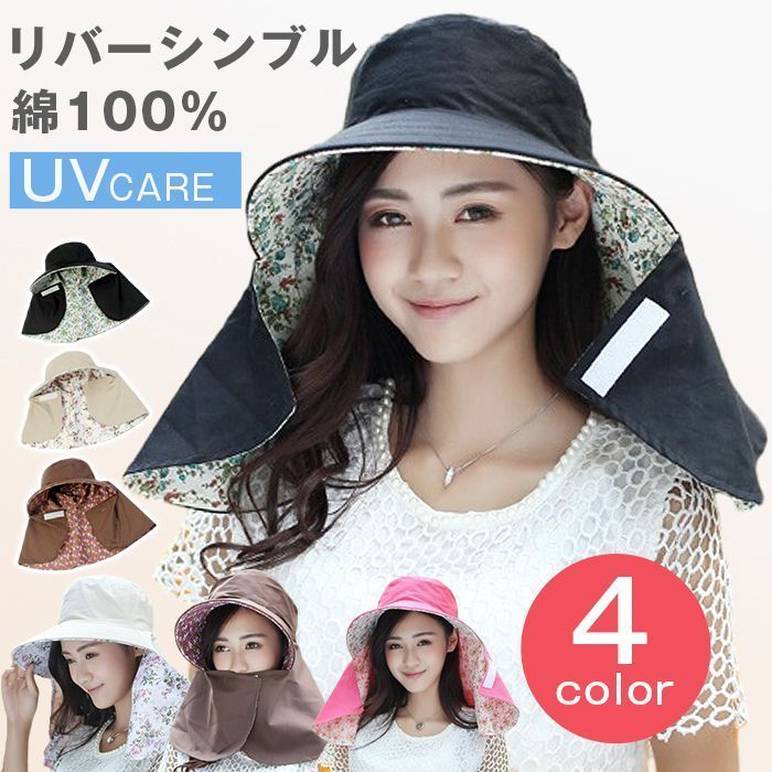 日よけ帽子 レディース 日除け帽子 首までガード 日焼け対策 ガーデニング ハット 農園帽子 帽子 紫外線対策 リバーシブル 農作業 日よけ サンバイザー ウォーキング スポーツ 熱中症予防 プレゼント jingyang 01
