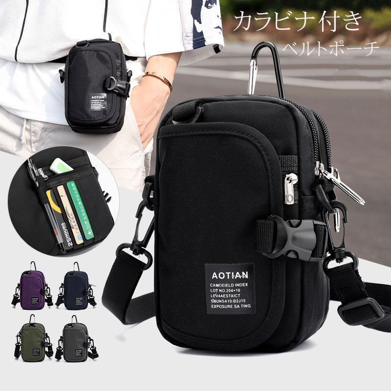 ベルトポーチ メンズ ショルダーストラップ カラビナ付き スマホポーチ ガジェットバッグ ガジェットポーチ ウェストポーチ 多機能 アクセサリポーチ ウェストバッグ ヒップバック ショルダーバッグ カジュアル 釣り aotian 01