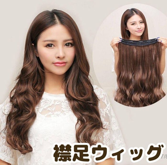 襟足ウィッグ ウィッグ ロング 自然 部分ウィッグ カール ストレート カラーエクステ つけ毛 襟足エクステ 襟足 エクステンション ウイッグ レディース コスプレ 艶髪 daixiu 31