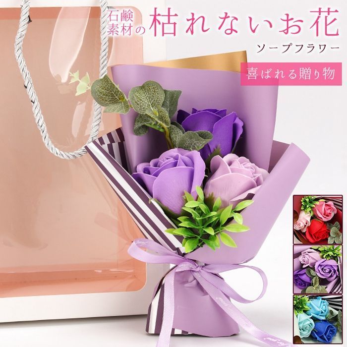 ソープフラワー 花束 3輪 ボックス入り ブーケ フレグランス 枯れない花 花 造花 石鹸花 プレゼント ギフト 贈り物 結婚記念日 バレンタイン 退職祝い 送別会 かわいい guanch 22