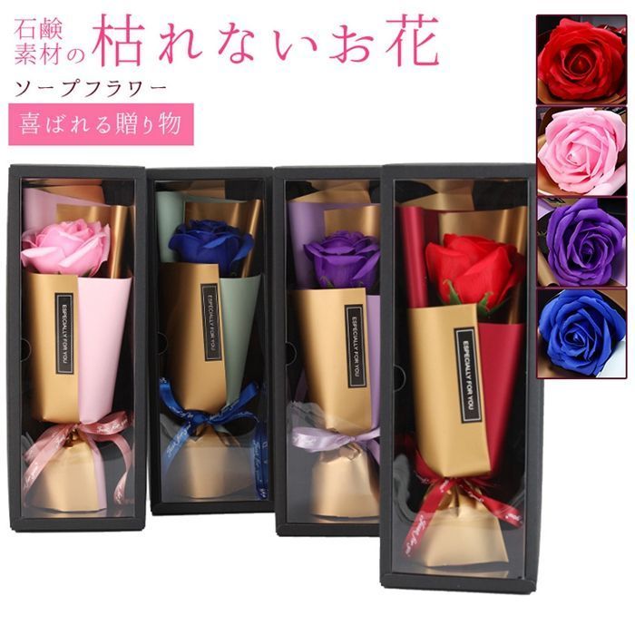 ソープフラワー ミニブーケ ボックス入り フレグランス 花束 1輪 枯れない花 造花 石鹸花 プレゼント ギフト 贈り物 結婚記念日 バレンタイン お祝い 送別会 お見舞い guanch 21