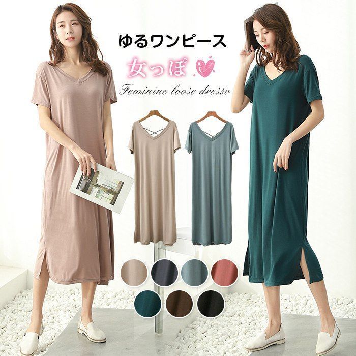 ロングワンピース tシャツワンピース マキシワンピース ゆったり カジュアル 通学 デイリー プール 爽やか 体型カバー 大人っぽい おしゃれ かわいい パジャマ ルームウェア qdfs 002