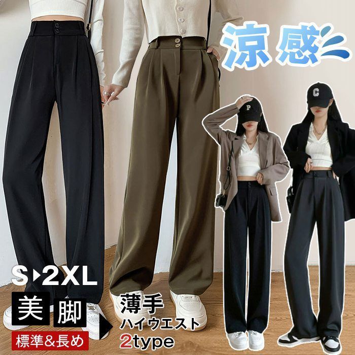 ハイウエスト 薄手 涼感 美脚 脚長 ストレートパンツ レディース ボタン ワイドパンツ 女性 ボトムス ワイド パンツ ハイウエストパンツ ズボン 長ズボン ロングパンツ スリム スタイルアップ ウエストゴム uitong 10