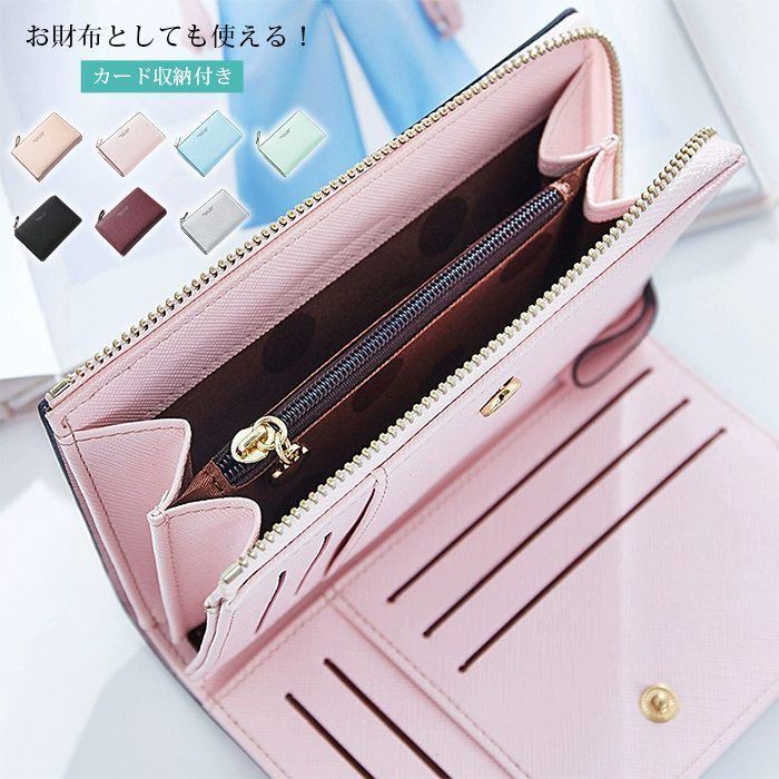 カードケース マルチケース 二つ折り 財布 L字ファスナー レディース カード収納 コンパクト シンプル おしゃれ かわいい カード入れ クレジット札入れ weichen 01