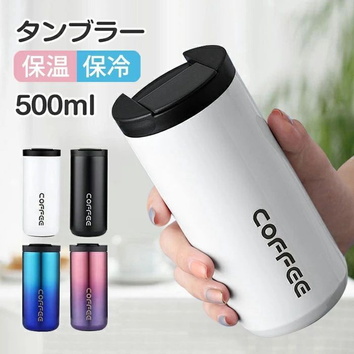 タンブラー 保温 保冷 蓋付き 水筒 ステンレスボトル おしゃれ アイスコーヒー 直飲み ステンレスタンブラー 400 ml 500 漏れない 持ち運び こぼれない マグshuibeib 06