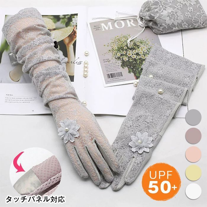 レースアームカバー レディース UVカット スポーツ 手袋 タッチパネル対応 紫外線対策 スマホ対応 アームカバー UV手袋 日よけ防止 アームガード ひんやり UPF 50 ロング fuxiao 01