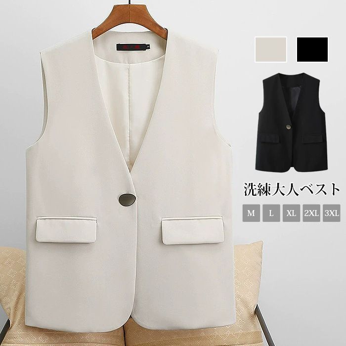 ベスト レディース ジレ 袖なし アウター トップス ノースリーブ ジャケット Vネック シャレ おしゃれ 前開き 無地 お洒落ゆったり 体型カバー レイヤード用 オフィス フォーマル 通勤 春 夏 秋txuehui 04