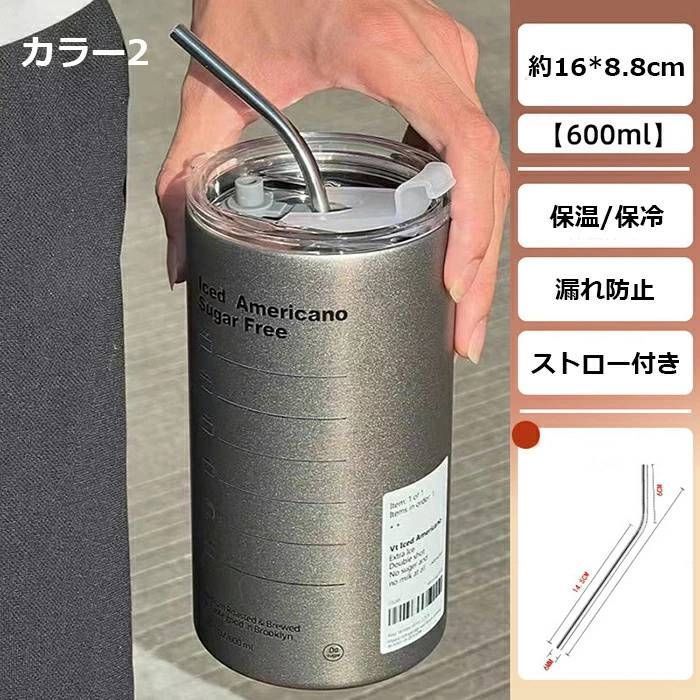 水筒 ストロー付き 蓋付き 600 ml タンブラー コーヒー 保温 保冷 コップ 大容量 ストロータンブラー 真空断熱 直飲み おしゃれ マグボトル コーヒーカップ 持ち運び ステンレス shuibeib 05