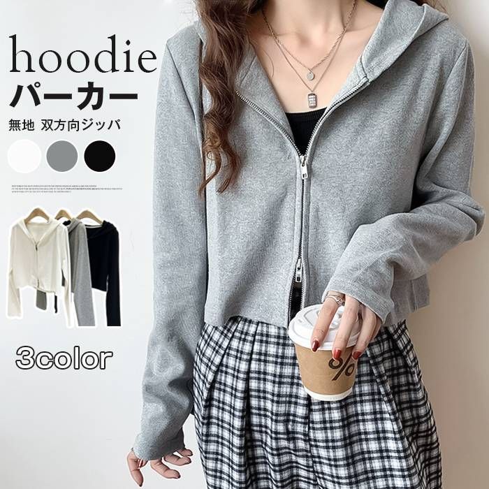 パーカー レディース ショート丈 ダブルジップパーカー 無地 ジップアップ プルオーバー 双方向ジッパー 大人可愛い 両開き ファスナー付き 女性 トップス フーディ 大人 ファスナー式 両開きジッパー jirun 20
