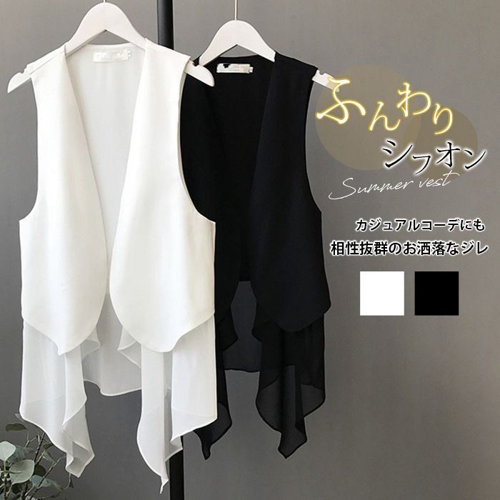 ベスト レディース シフォンベスト 前開き ジレ 不規則裾 ノースリーブ 羽織り 体型カバー 重ね着 レイヤード 日常 在宅 通勤 通学 外出 無地 カジュアル 大きいサイズ 20代 30代 40代 50代txuehui 03