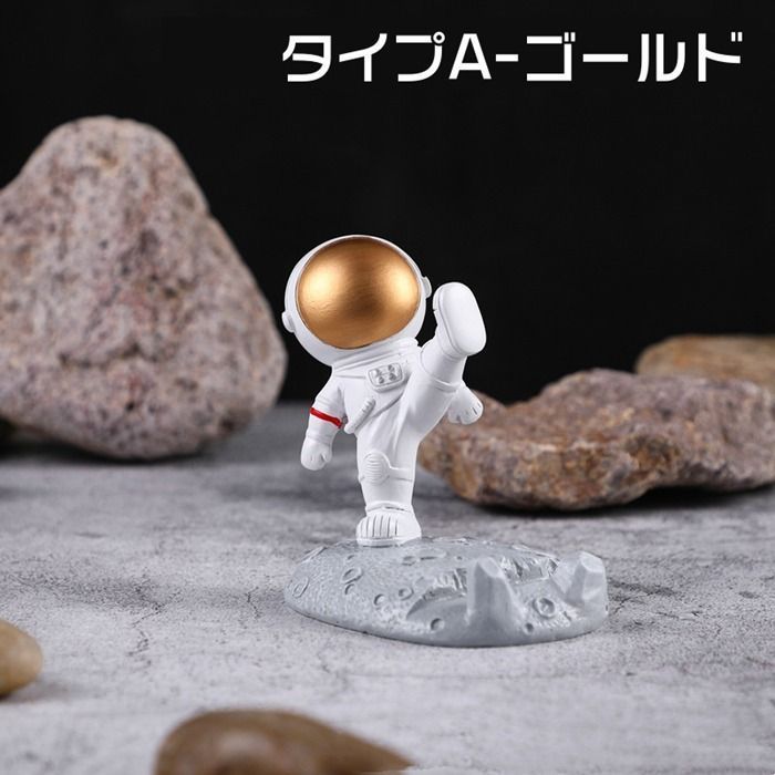 モダン オブジェ グッズ 玄関 オシャレ お祝い お部屋 置物 個性的 雑貨 置き物 飾り物 プレゼント アート 可愛い キャラクター インテリア 卓上 小物 宇宙飛行士 スマホスタンド ruobing 04