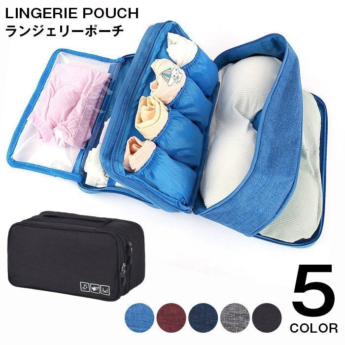 トラベルポーチ 旅行 ポーチ ランジェリーケース ランジェリーポーチ 撥水加工 防水 インナー ケース ランジェリー 仕切り 収納 下着収納ポーチ おしゃれ かわいい 旅行グッズ バッグ qianxin 01