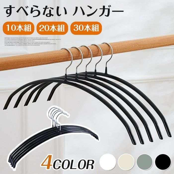 ハンガー すべらない ジャケットハンガー 10本組 かたくずれ防止 乾湿両用 洗濯 収納 洗濯ハンガー 省スペース スーツハンガー 跡がつかないハンガー 型崩れ防止 yfjz 01