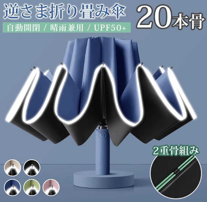 自動開閉 逆折りたたみ傘 日傘 UPF 50 20本骨 二重骨組み 強風対応 ブラックコーティング 紫外線対策 UVカット 晴雨兼用 軽量 遮光 傘 レディース メンズ 無地 折り畳み きれいめ 上品 撥水 コンパクト daoyu 04
