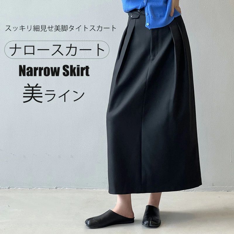 ロングスカート タイト ナロースカート スリット スカート レディース ロング タイトスカート ボトムス ナロー バックスリット ストレート ハイウエスト プリーツfengxz 44