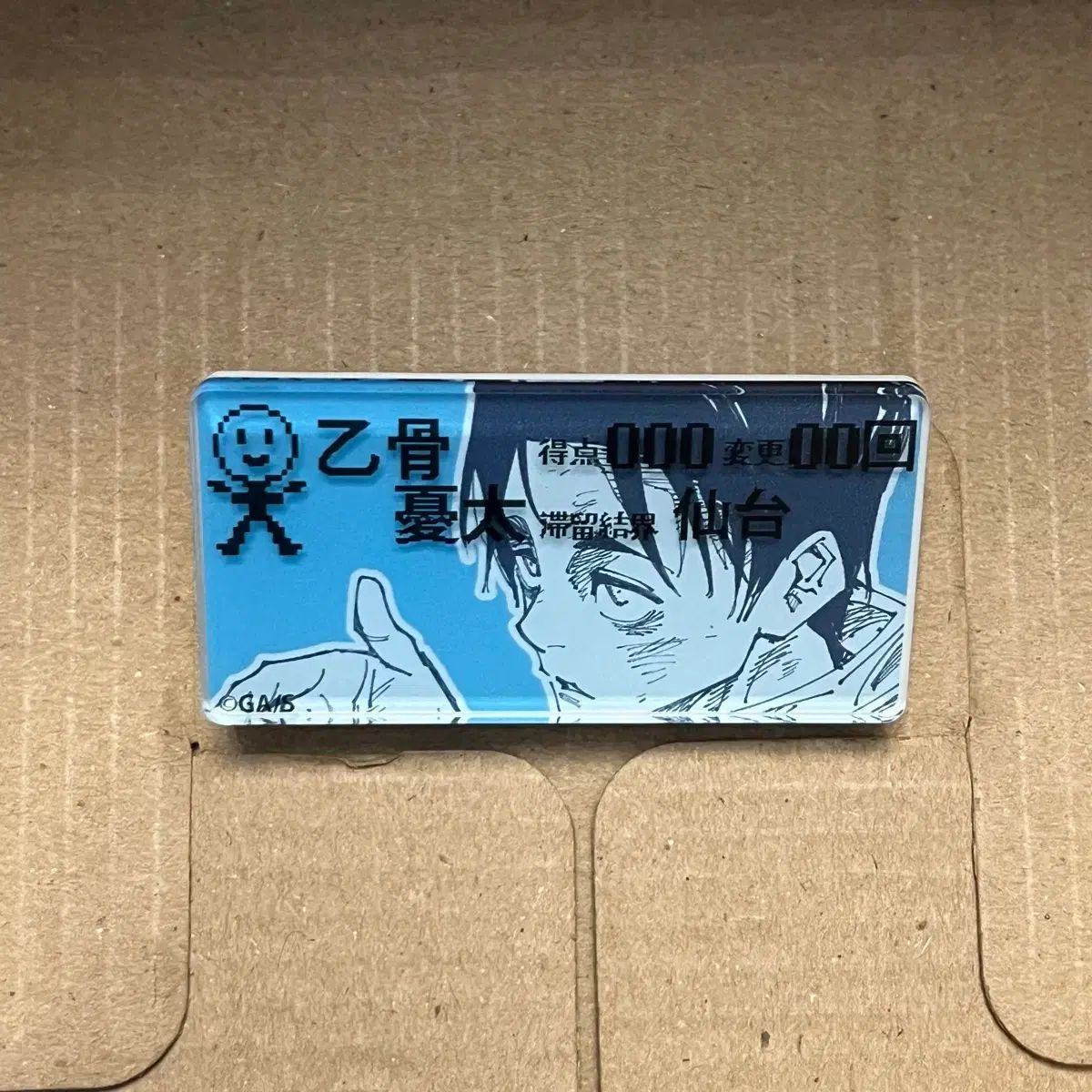 呪術廻戦 乙骨 憂太 バッジ 0 JUMP SHOP