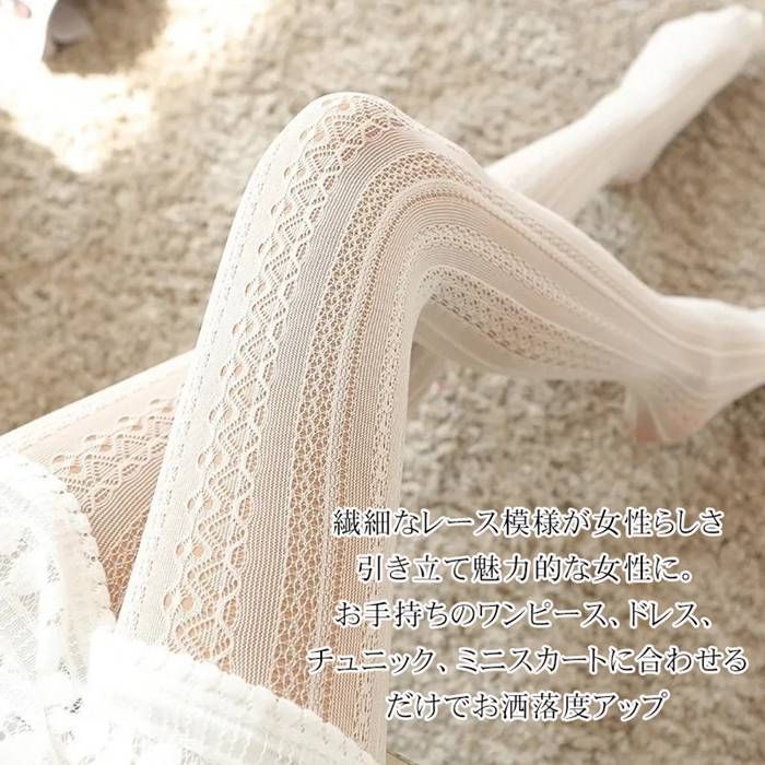 ストッキング レース タイツ ロリィタ ロリータ ロングソックス 靴下 レディース かわいい セクシー OL 女子高生 コスプレ 通勤 日常 彼女 プレゼント 透け感 美脚 透かしメッxiaohong 01