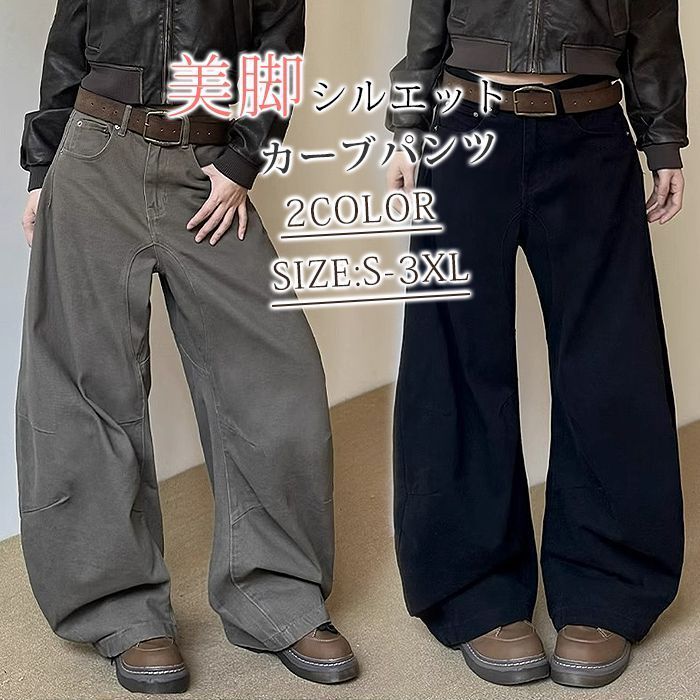 カーブパンツ レディース カジュアルパンツ ボトムス 大きいサイズ 体型カバー ワイドパンツ デニムパンツ カーブデニム ジーンズ ジーパン バレルレッグ オフィス カジュアル 通勤 qingshek 05