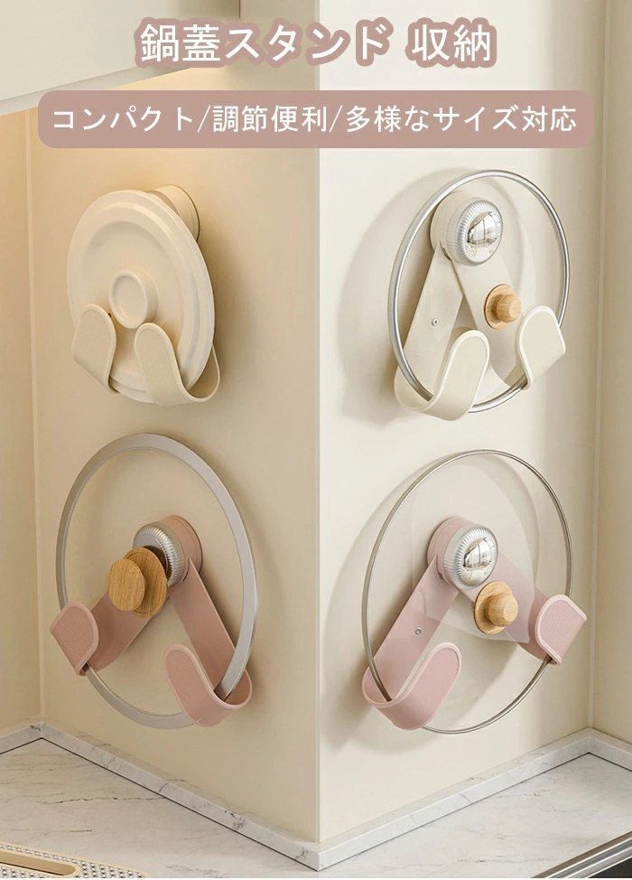鍋ふたスタンド キッチン お玉置き 鍋蓋 鍋フタ 鍋ふた 鍋蓋収納 壁掛け 調理器具ホルダー キッチンツールスタンド コンパクト ふた サイズ調整 便利グッズ 吊るせる おしゃれ かわいい 贈り物caig 07