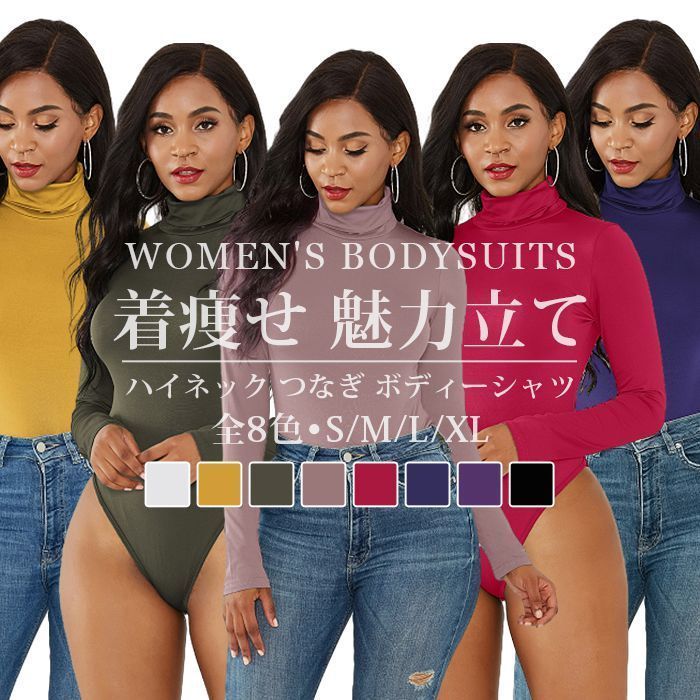 ボディースーツ レディース カットソー ハイネック つなぎ ボディーシャツ タートルネック 長袖 Tシャツ レオタード オールインワン トップス タイト スリム 肌着 カジュアル セクシー ダンス衣装 changsheng 02