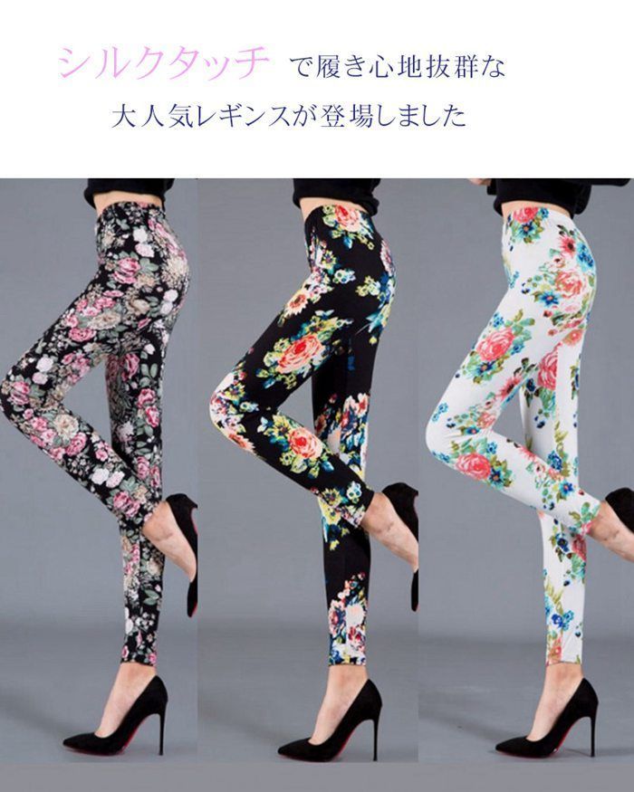 レギンス 柄 ヨガパンツ レディース スパッツ タイツ 総柄 ストレッチ レギンスパンツ スキニー パンツ おしゃれ かわいい 迷彩 花柄 ヒョウ柄 ボタニカル柄 jiajian 03