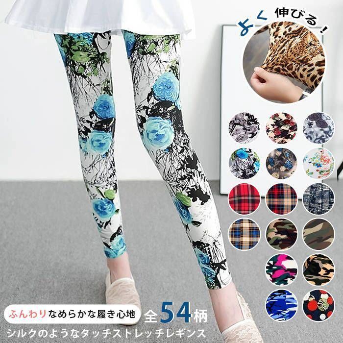 レギンス 柄 ヨガパンツ レディース スパッツ タイツ 総柄 ストレッチ レギンスパンツ スキニー パンツ おしゃれ かわいい 迷彩 花柄 ヒョウ柄 ボタニカル柄 jiajian 03