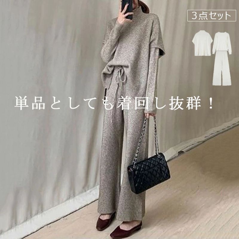 ニット セットアップ レディース 秋冬 春 カジュアル 大きいサイズ ニットセットアップ ニットセーター プルオーバー ワイドパンツ ニットベスト 長袖 ゆったり 厚手 ハイネック ニットパンツ きれいめ 3点セット 上下セット fengxz 25