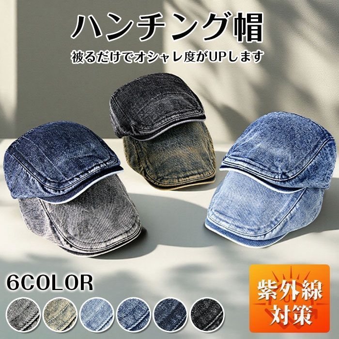 ハンチング帽 メンズ レディース デニム 帽子 無地 キャップ ぼうしサイズ調整 スポーツ UVカット 紫外線対策 全 デニムキャップ ベレー帽子 おしゃれ かっこいい プレゼント ギフト zhonglan 23
