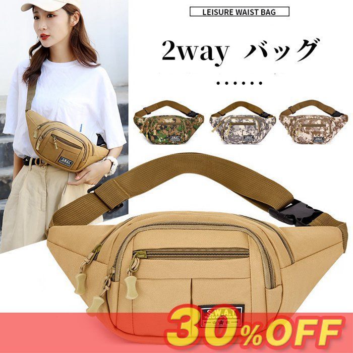 ウエストポーチ メンズ ボディバッグ レディース 斜めがけバッグ ショルダーバッグ 2 way バッグ おしゃれ 多機能 小物入れ 釣り 自転車 登山 バイク 通勤 通学 軽い 軽量 旅行 丈夫 シンプル 斜めがけ ningfa 02 DZ 30