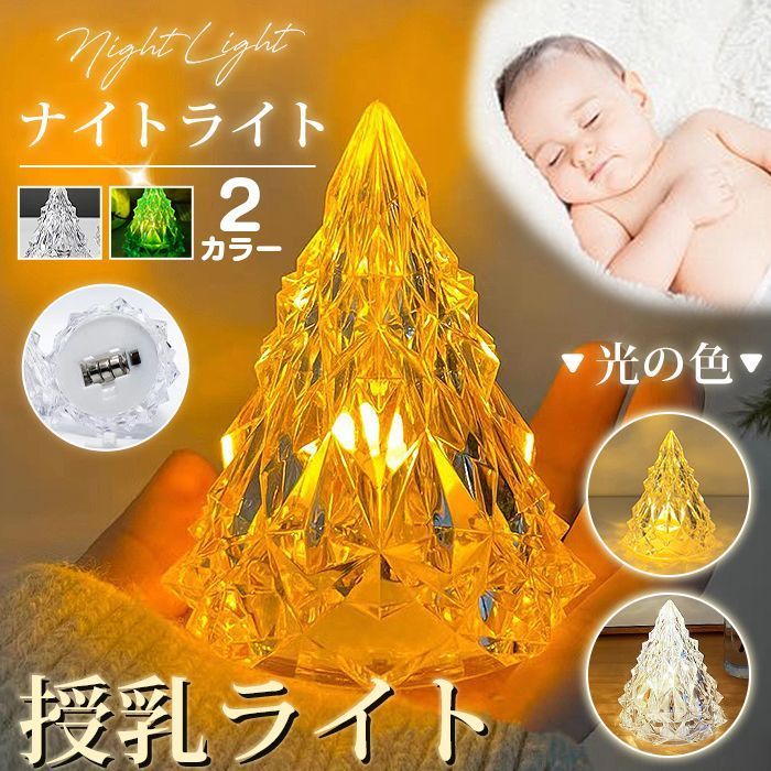 ナイトライト 授乳ライト 間接照明 おしゃれ ランプ ベッドサイドランプ ledライト ルームライト 電池式 ボタン電池付き 祝い プレゼント 卓上 yicaid 01
