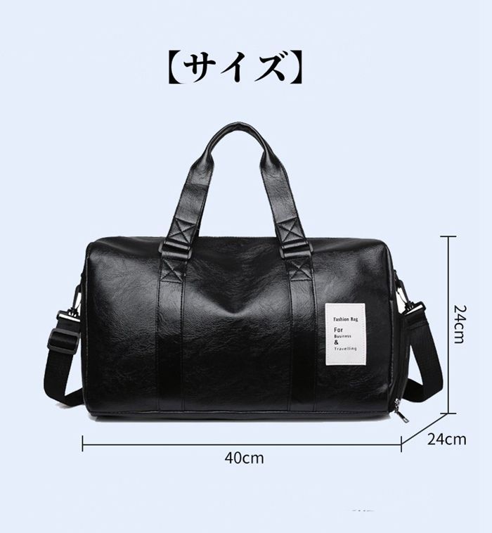 ボストンバッグ