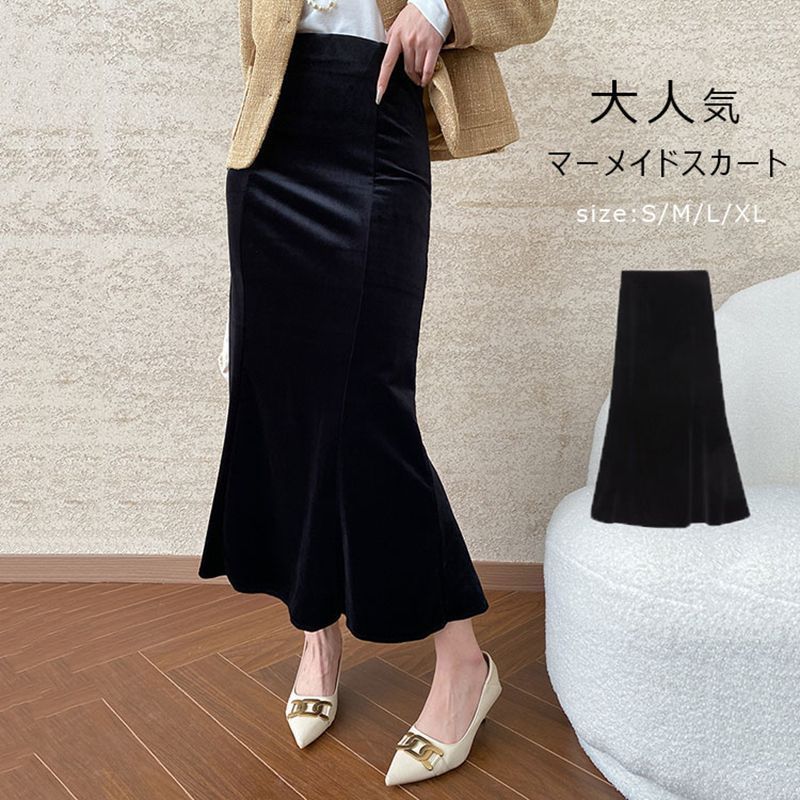マーメイド スカート ロング レディース 春先 春 秋 ベロア マーメイドスカート マキシスカート タイト ロングスカート マーメイドライン ロング丈 マキシ丈 細見え 無地 ウエストゴム オフィスカジュアル fengxz 22