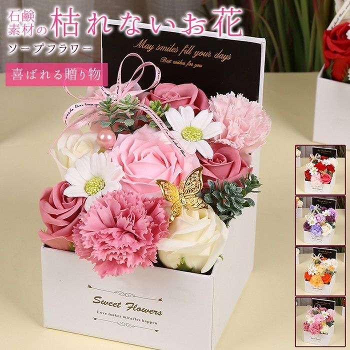 ソープフラワー ボックスフラワー カーネーション フレグランスソープフラワー 枯れない花 花 造花 石鹸花 プレゼント ギフト 贈り物 バレンタイン ホワイトデー yehe 15