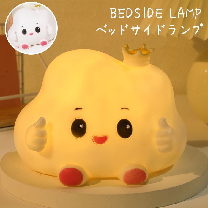 ベッドサイドランプ ledライト 卓上 ナイトライト ルームライト 祝い おしゃれ 授乳ライト 可愛い 電池式 ランプ プレゼント 電池付き 間接照明 雲 くも yicaid 08