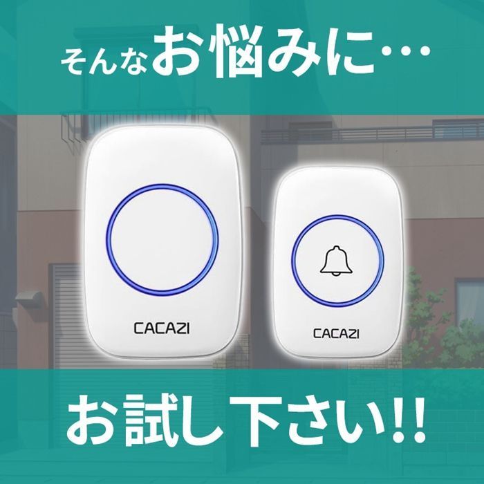 簡単設置 工事不要