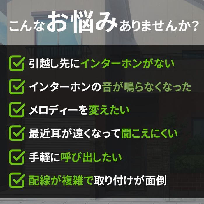 ワイヤレスチャイム インターホン 呼び出し 用意 受信機1台 玄関 チャイム ワイヤレス 音 選べる 音量調整ドアベル 防水 ピンポン 呼び鈴 ベル 介護 看護 簡単設置 工事不要 kaidy 01