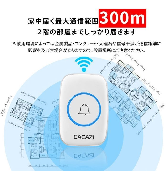 音量調整ドアベル 防水