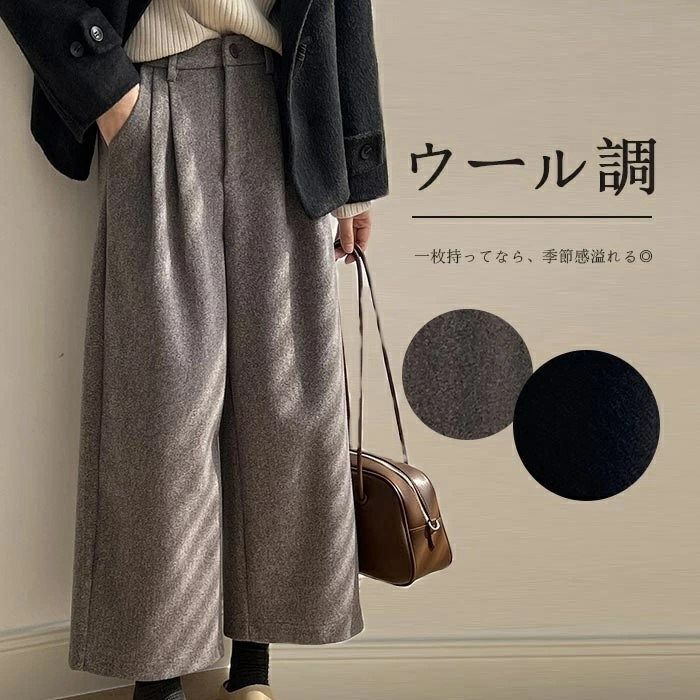 ワイドパンツ レディース 秋冬 パンツ ハイウエスト ウエストゴム 厚手 ロングパンツ ガウチョパンツ シンプル 無地 カジュアル きれいめ おしゃれ あったか オフィス OL フォーマル 通勤 milyx 1212