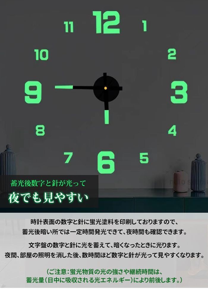 夜光時計 DIY ウォールクロック 60?120 cm 壁時計 ウォールアート 子供部屋 文字 ステッカー ブラック モダン クロック 壁に貼れる 時計 壁に貼る 北欧 特大 貼る時計 デコレーション chenying 02