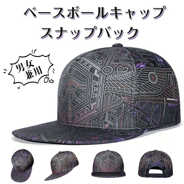 ベースボールキャップ スナップバック キャップ フラットツバ ゴルフ帽子 メンズ レディース Hip Hop 帽子 フラットバイザー 平ひさし帽 ヒップホップ 旅行 UVカット 日よけ 男女兼用 zhonglan 25