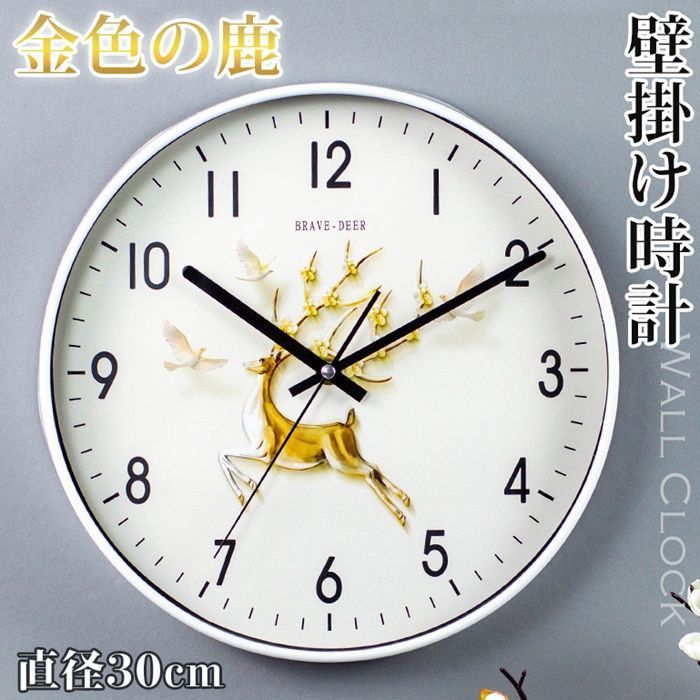 壁掛け時計 金色の鹿 非電波 丸い 静音 おしゃれ 直径30 cm 丸型 鹿と梅 鹿 シカ 梅 梅花 掛け時計 軽量 壁時計 北欧 時計 壁掛け かわいい 可愛い 見やすい 静か 音がしない アナログ zydz 13