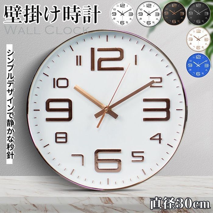 壁掛け時計 非電波 丸い 静音 おしゃれ 直径30 cm 丸型 掛け時計 軽量 壁時計 北欧 時計 壁掛け かわいい 可愛い 見やすい 軽い シンプル 大きい 静か 音がしない アナログ ウォールクロック zydz 12