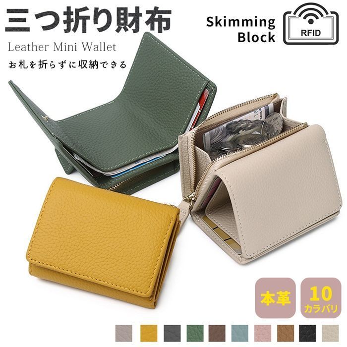 三つ折り財布 お札を折らずに収納 ミニ財布 小銭入れ コインケース 本革 牛革 レザー レディース 大容量 おしゃれ かわいい メンズ ミニウォレット コンパクト 小さめ ギフト zhenshuo 03