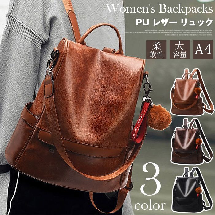 リュック レディース リュックサック PU レザー 柔軟性 軽量 バッグ 大容量 A 4 カジュアル おしゃれ 大人 カバン シンプル バック通勤 通学 ユニセックス かわいい ママ 鞄 ファスナー shichen 79