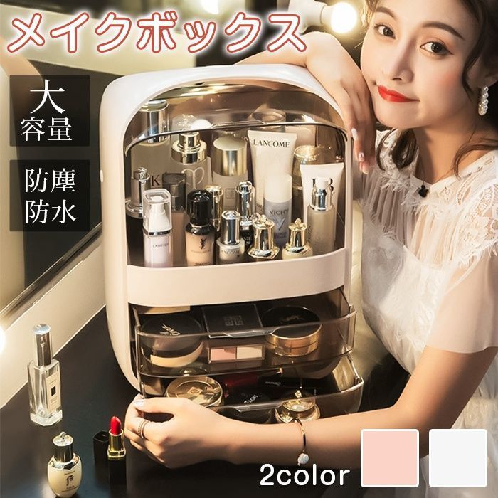 メイクボックス 大容量 持ち運び メイクケース コスメボックス メイクポーチ メイク収納 コスメ 美容 化粧品 メイク道具 小物収納 化粧品入れ 化粧品収納 女子 大人 防塵 縦型 かわいい longxiao 01