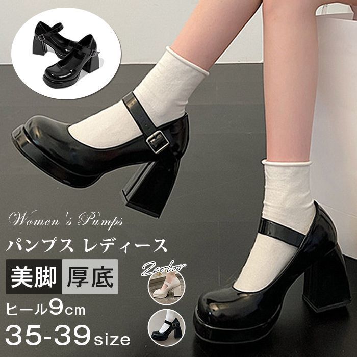 パンプス レディース ストラップ ローヒール チャンキーヒール 太ヒール 痛くない 柔らかい 歩きやすい 走れる 疲れない 9 cmヒール シンプル 厚底 美脚 jk パーティー 入学式 卒業式 shengqi 09