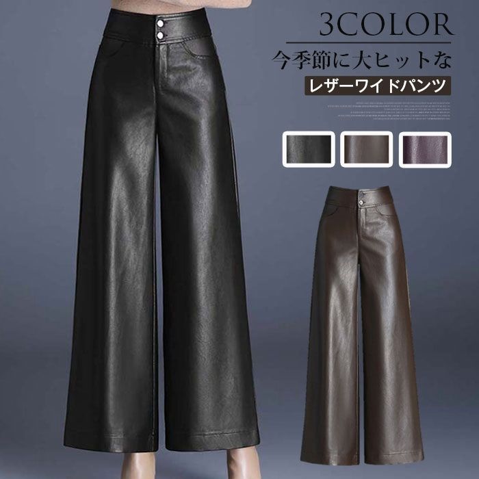 フェイクレザーパンツ レディース ワイドパンツ ガウチョパンツ PUレザー フェイクレザー 革パンツ PU 合皮 ボトムス ロングパンツ ハイウエスト バイクパンツ 裏起毛パンツ レザーパンツ 秋冬 feilai 02